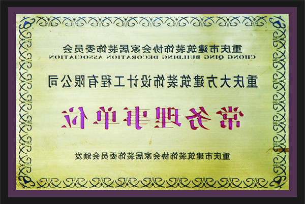 <a href='http://bthaef.jdx18.com'>全网十大靠谱网投网上十大正规赌网址</a>常务理事单位